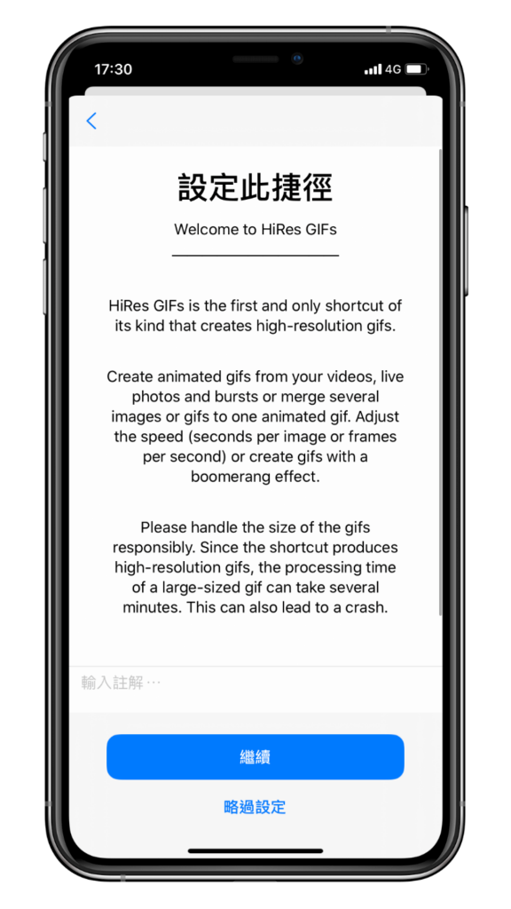iPhone 一鍵將照片、影片轉高畫質 GIF (iOS 13 捷徑教學) - 加入捷徑