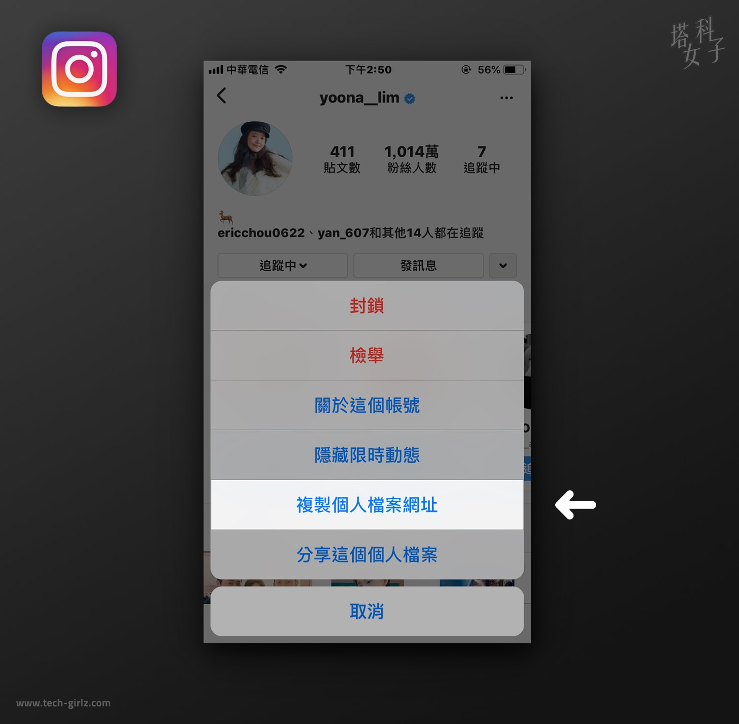 iOS 捷徑教學 - 下載 Instagram 大頭貼
