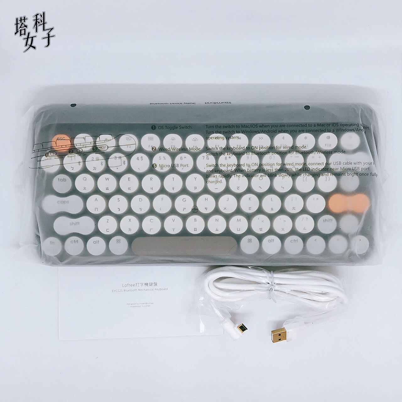 打字機鍵盤 Lofree - 實體