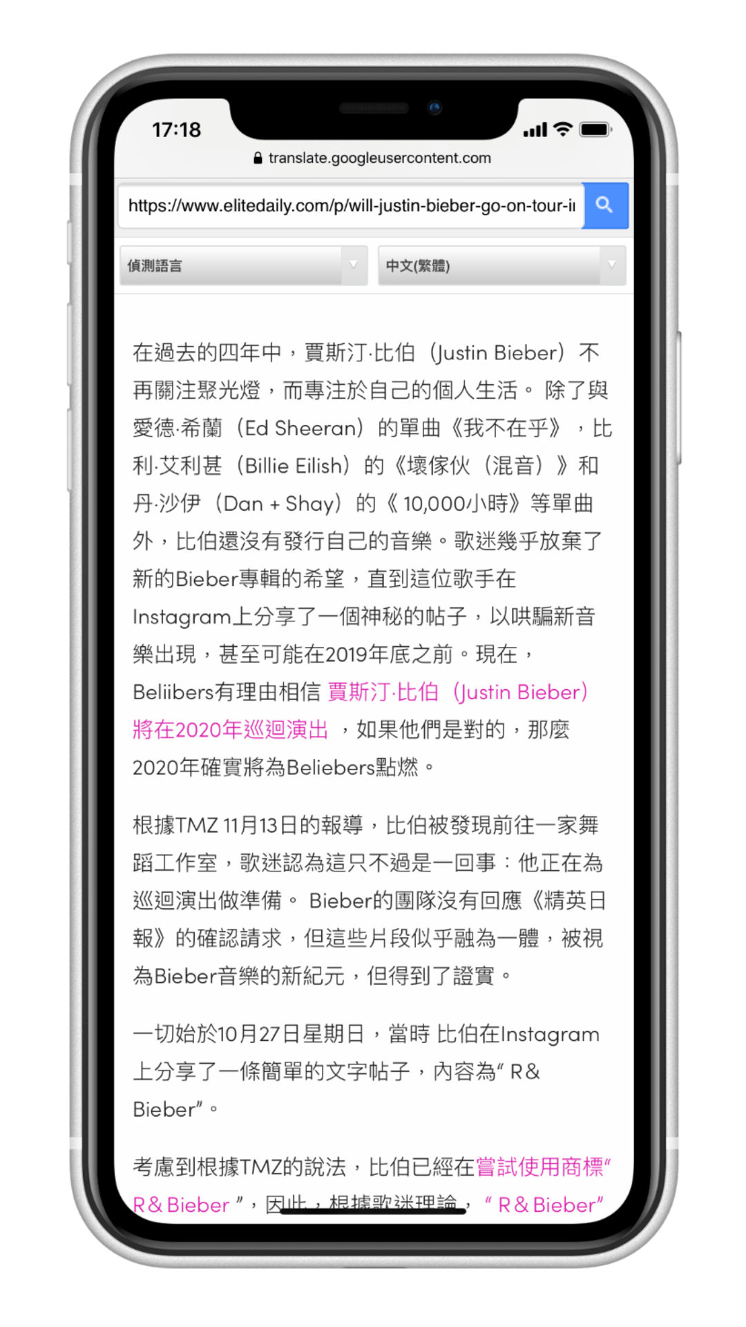 用 iOS 捷徑將 iPhone 網頁 1 秒翻回中文，免下載翻譯 App！ - 塔科女子