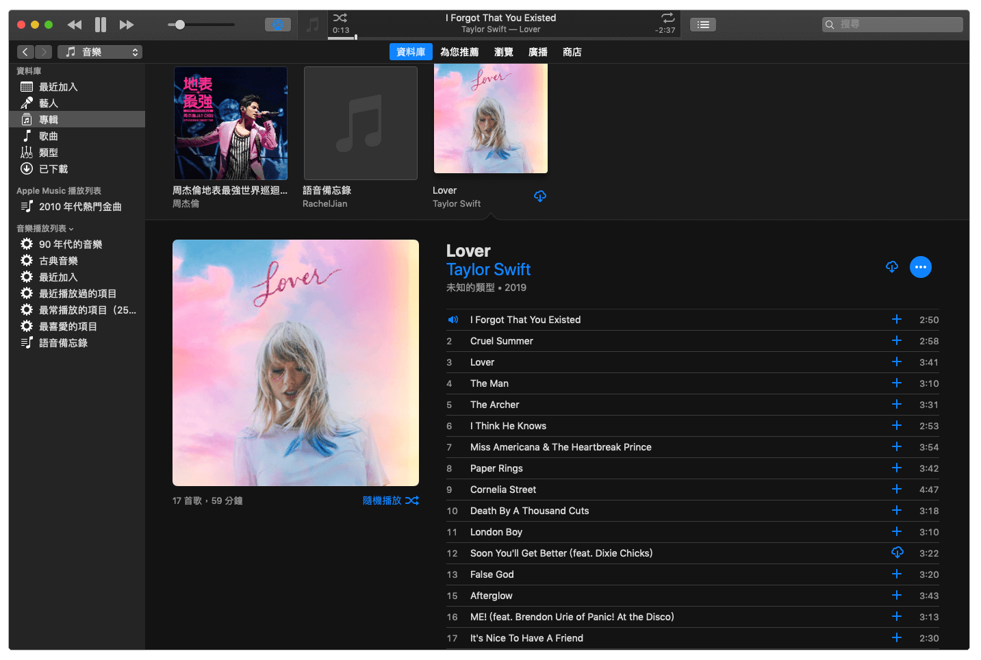 Mac 下載 Apple Music 歌曲並轉 MP3 - 加到資料庫