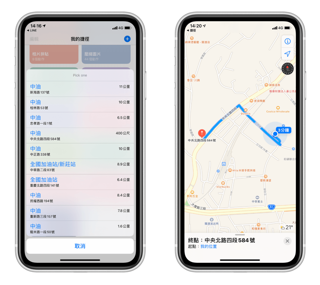  iPhone 找出最近的加油站並導航至目的地 (iOS 捷徑教學)