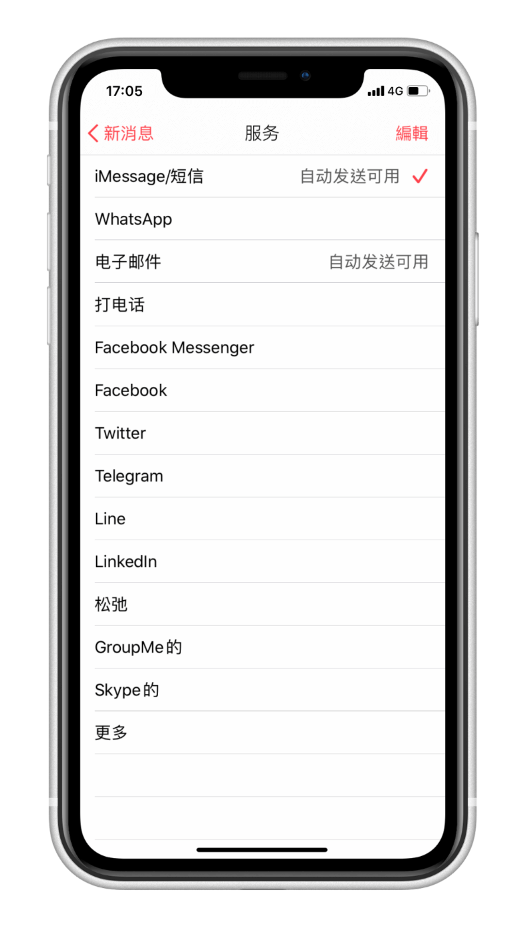 Line 預發訊息、自動發訊息 : Scheduled App - iMessage & mail