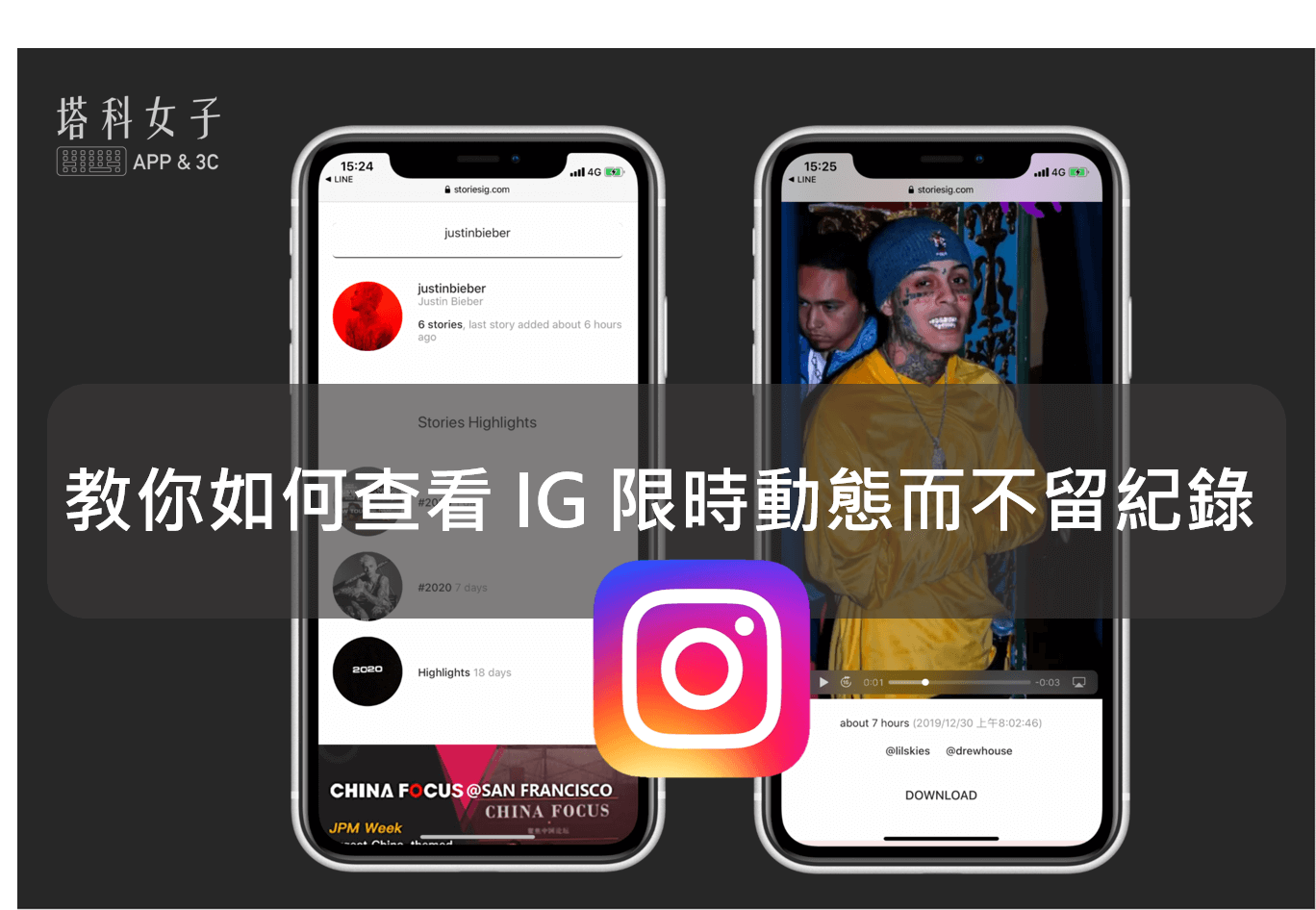 Ig 限時 動態 不 留 紀錄 2019