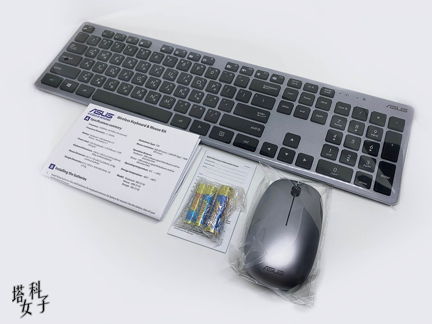 ASUS W5000 鍵盤滑鼠組開箱 內容物