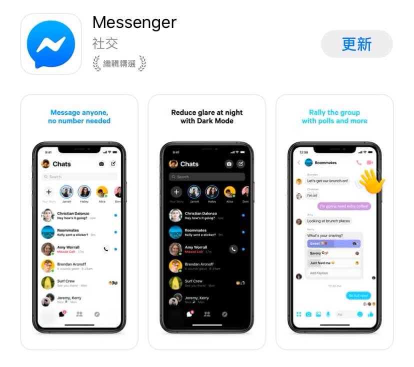 2019 全球前 10 大下載量的 APP - Messenger