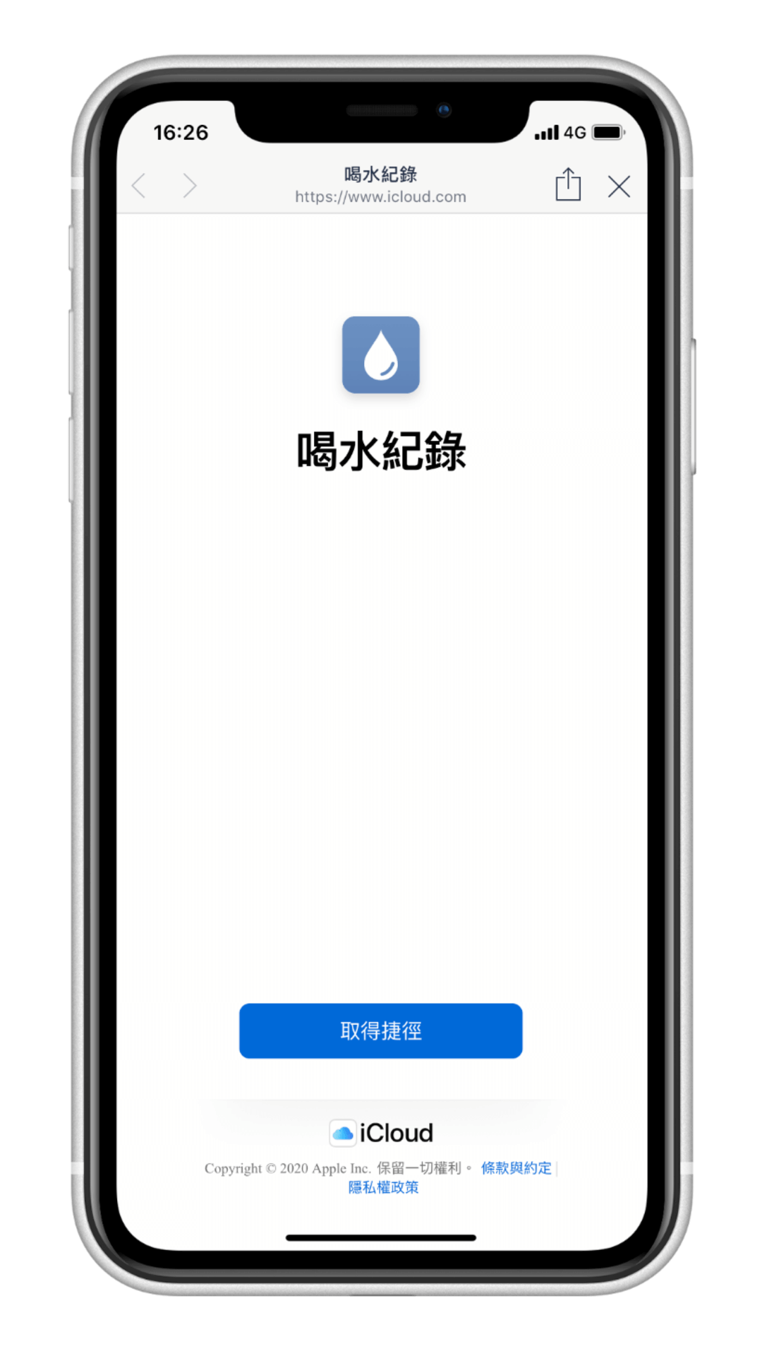 喝水紀錄  Apple 健康 App (iOS 捷徑)