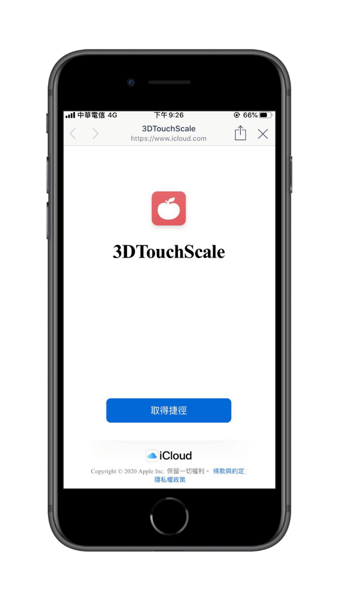 iPhone 也能拿來秤重，用 3D Touch 功能秤物 (iOS 捷徑) 塔科女子