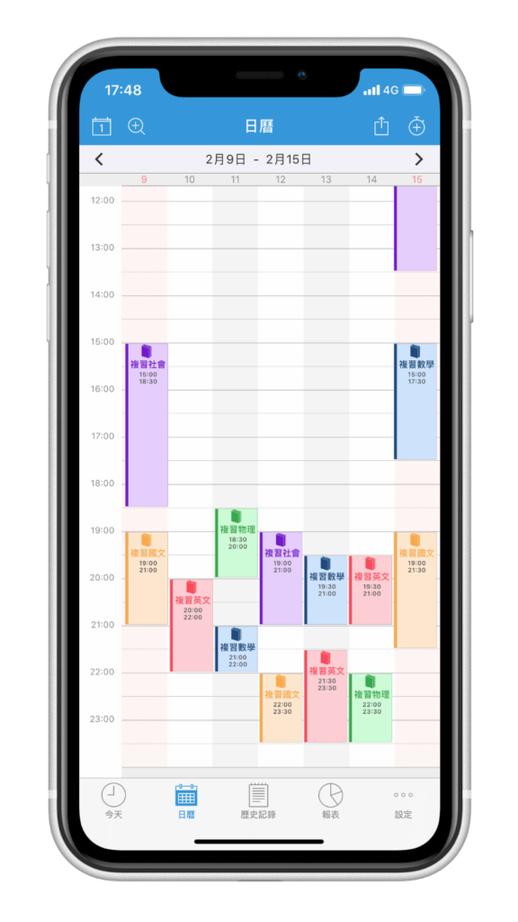 時間管理 App | ATracker，讀書計畫、個人工作任務管理 - 日曆