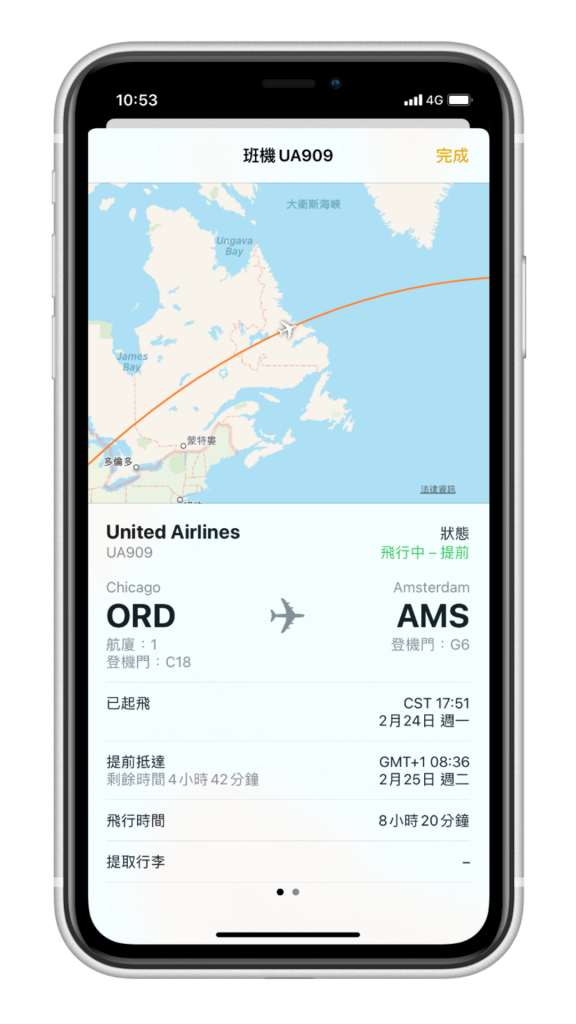 iPhone/iPad 追蹤航班 iOS - 備忘錄 輸入航班號碼