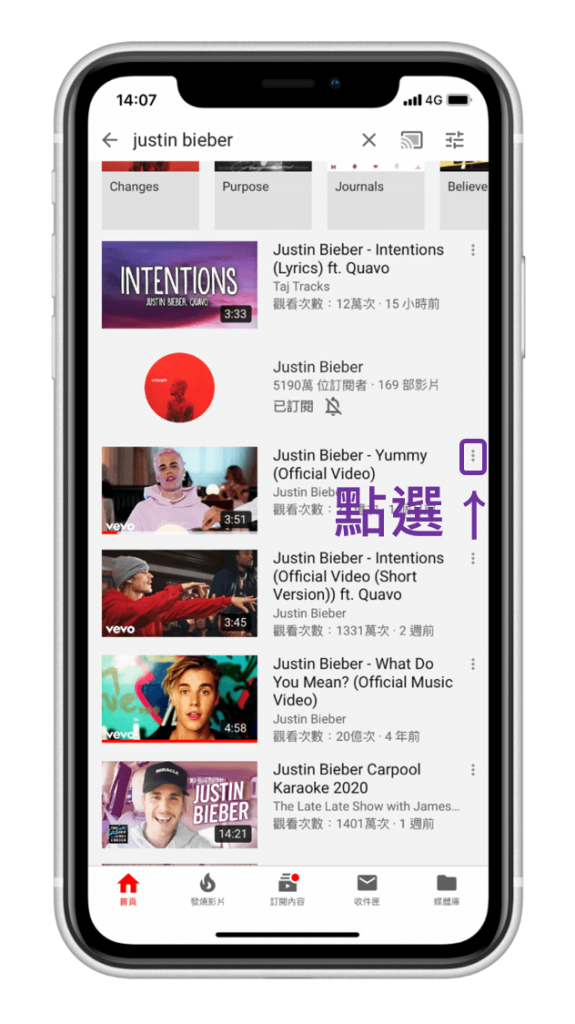 iPhone 下載音樂最快的方法 - 複製 YouTube 連結