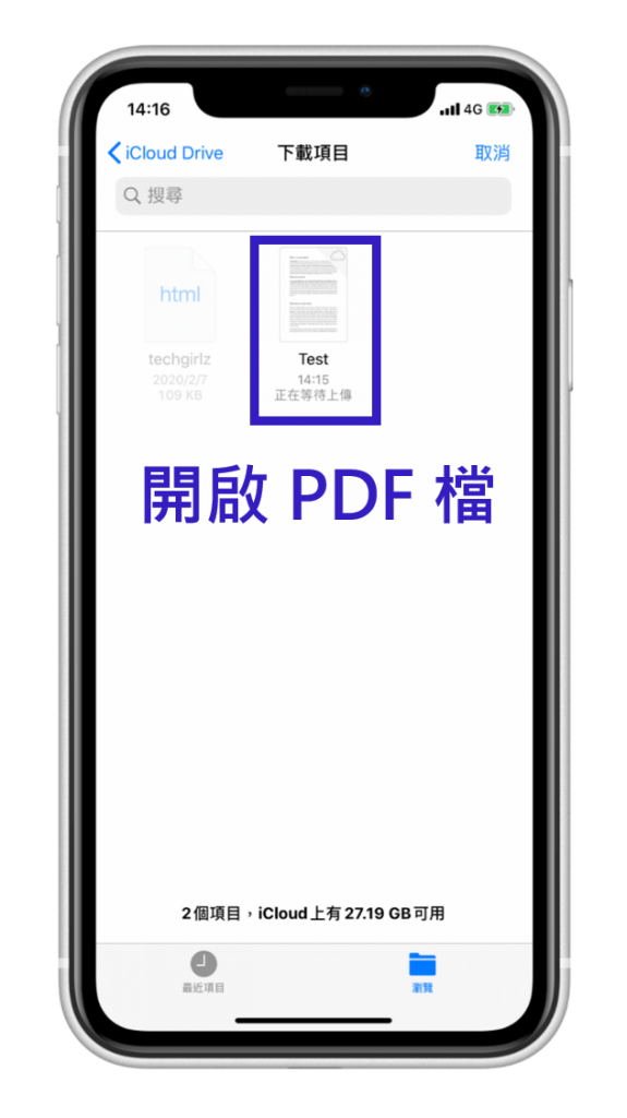 PDF 編輯 App - PDFelement - 雲端同步