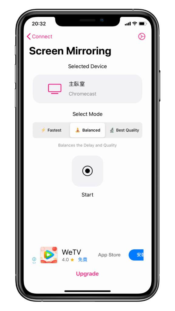 Chromecast App 推薦 - Replica，將任何 iPhone 畫面投放到螢幕 - 選擇模式