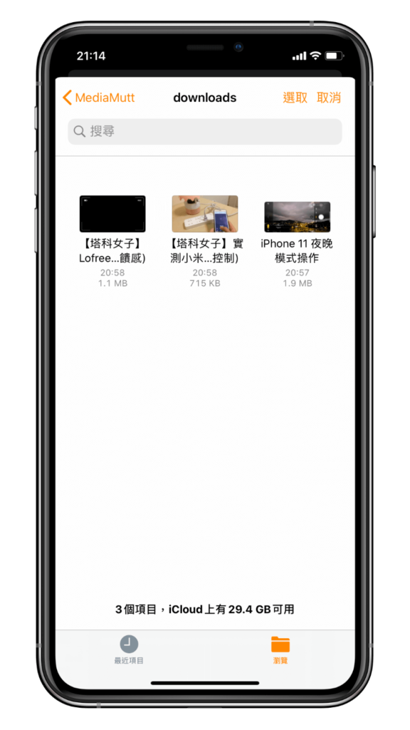 影片播放 App - VLC，支援所有影音格式及背景播放功能 - iCloud