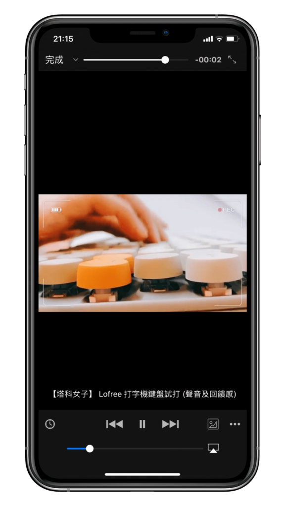 影片播放 App - VLC，支援所有影音格式及背景播放功能 - 影片播放