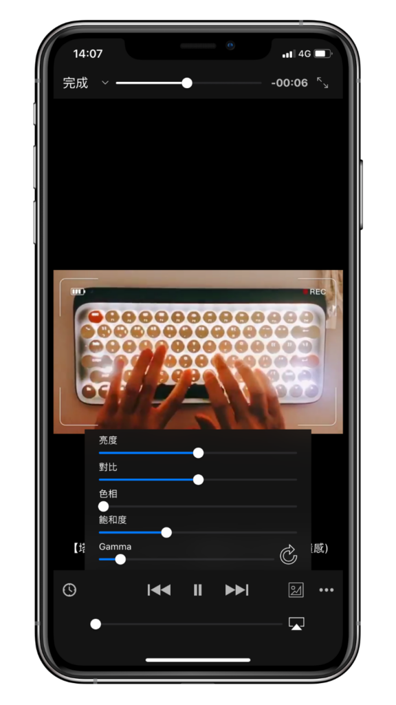 影片播放 App - VLC，支援所有影音格式及背景播放功能 - 調整影片數值