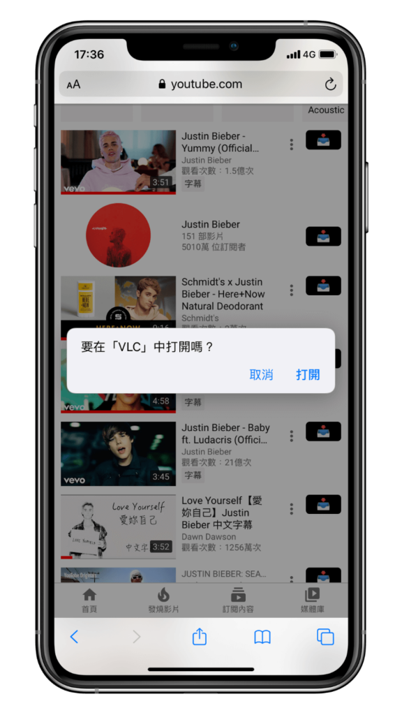 iPhone 下載多部 YouTube 影片教學 (iOS 捷徑) - 打開 VLC