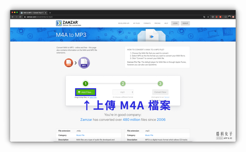 線上 M4A 轉 MP3 (完整教學) - 上傳 m4a檔案