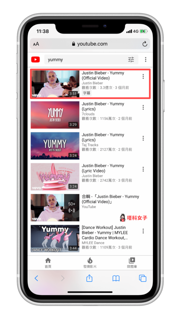 iPhone Safari 實現 YouTube 背景播放- 開啟網頁版 YouTube