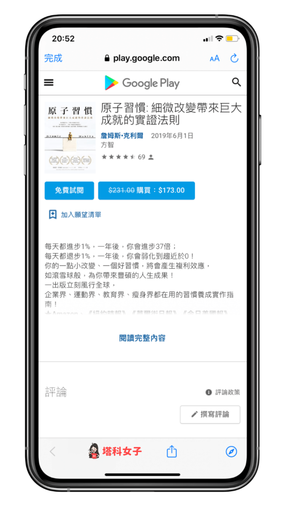 電子書比價 App「台灣電子書」- 前往網站