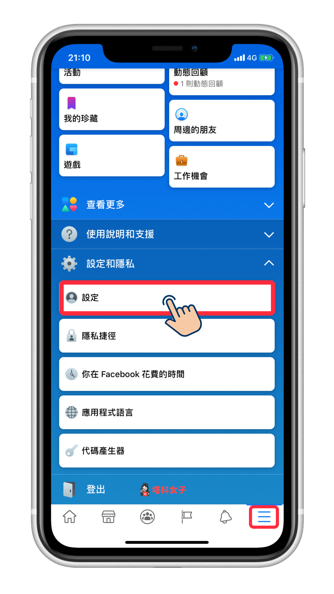 FB 刪除帳號/停用帳號/關版教學｜差異？風險？如何恢復？ - 塔科女子