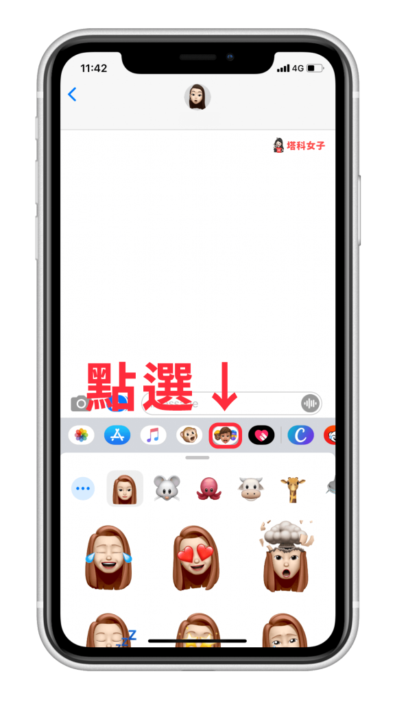 教你如何製作 iPhone 個人頭像 (Memoji) 並設為訊息大頭貼 (iMessage)