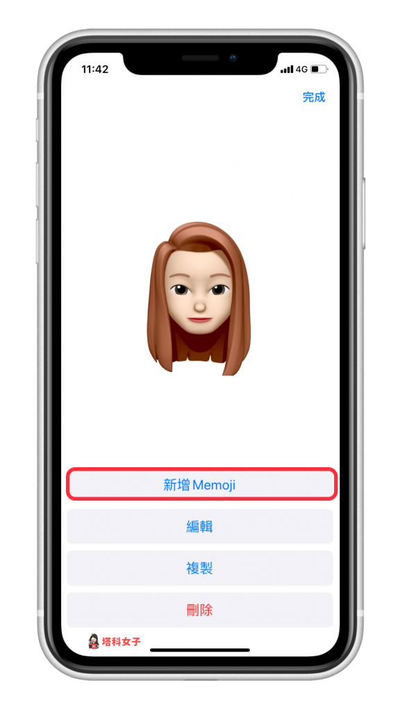 教你如何製作 iPhone 個人頭像 (Memoji) - 新增 Memoji