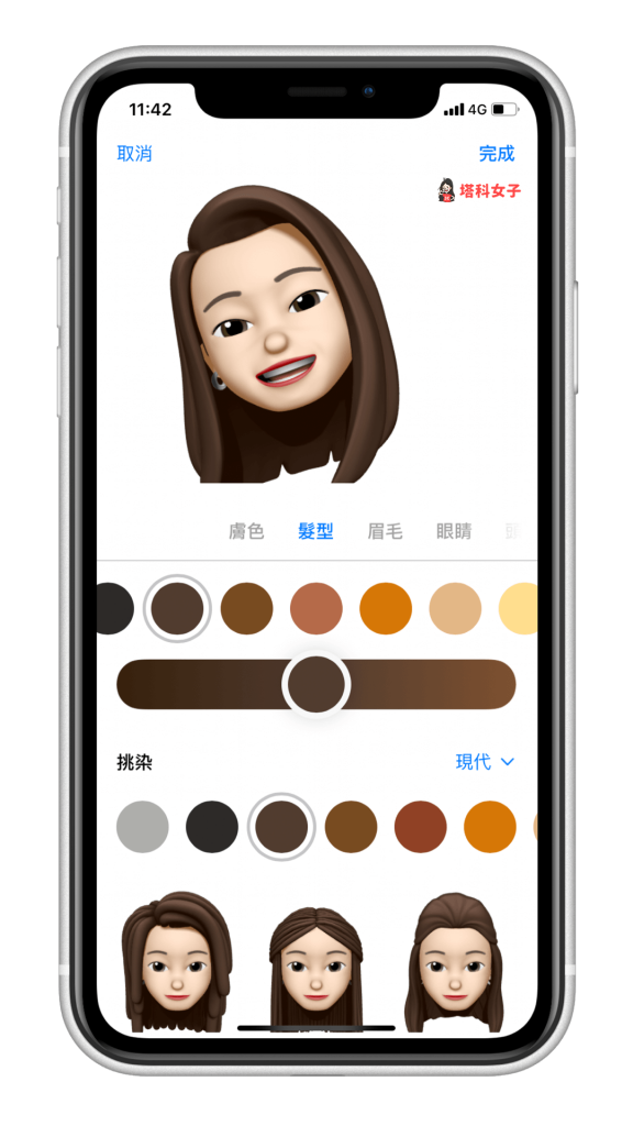 教你如何製作 iPhone 個人頭像 (Memoji) - 自訂 Memoji 髮型 顏色 五官 膚色