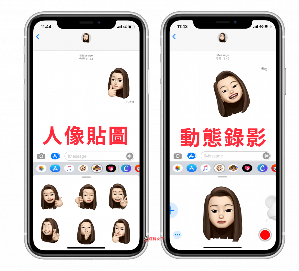 教你如何製作 iPhone 個人頭像 (Memoji) - 人像貼圖 動態錄影