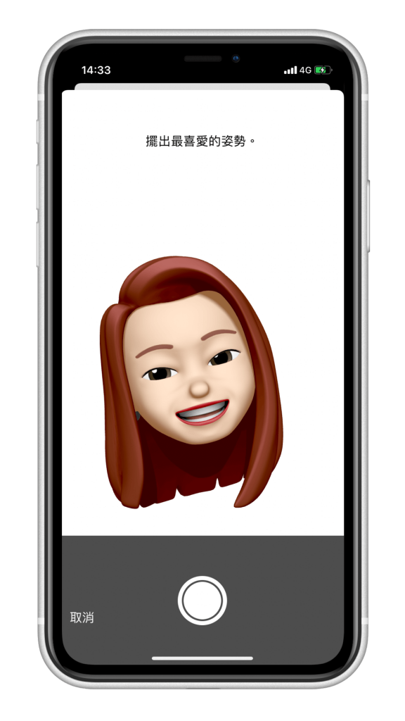 教你如何製作 iPhone 個人頭像 (Memoji) - 設為訊息大頭貼