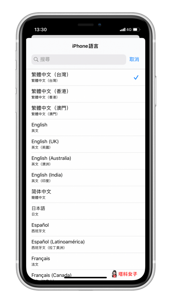 更改 iPhone 語言教學 - 設定>一般>語言與地區>iPhone語言