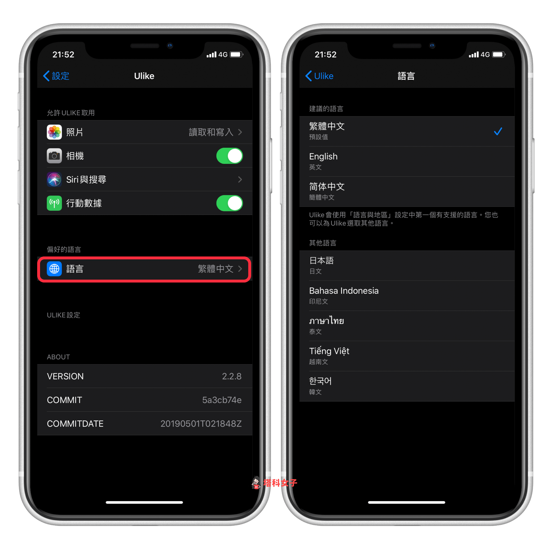 教你如何更改 iPhone 語言/App Store 換國家/更改 App 語言設定 - 塔科女子