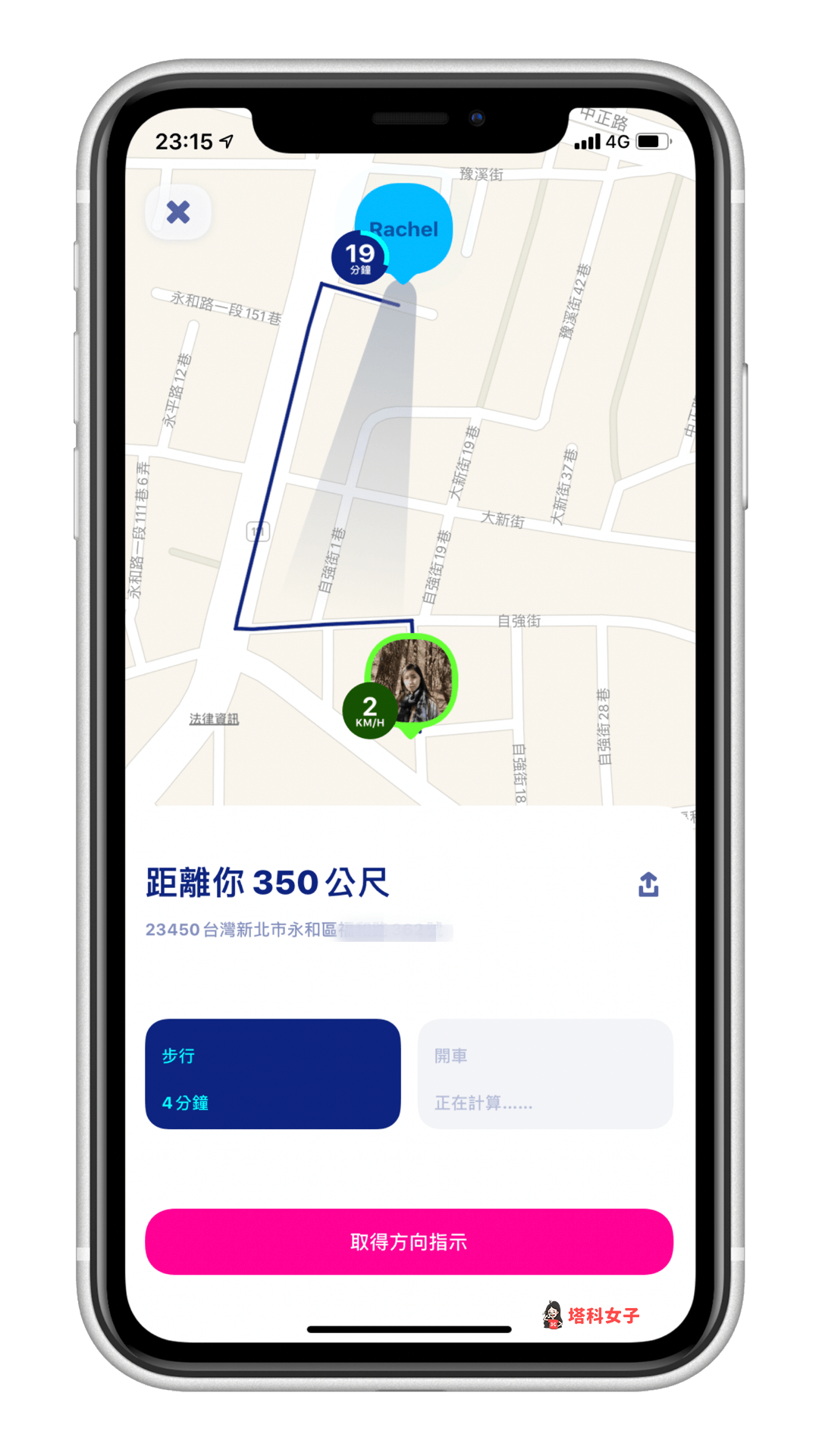 Zenly 教學｜怎麼玩？凍結、模糊、路線指引、加好友、衛星地圖 - 塔科女子