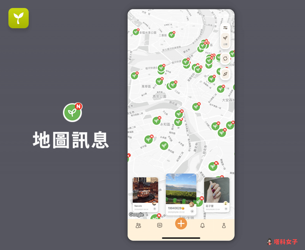 Babu 地圖交友 App ｜地圖訊息
