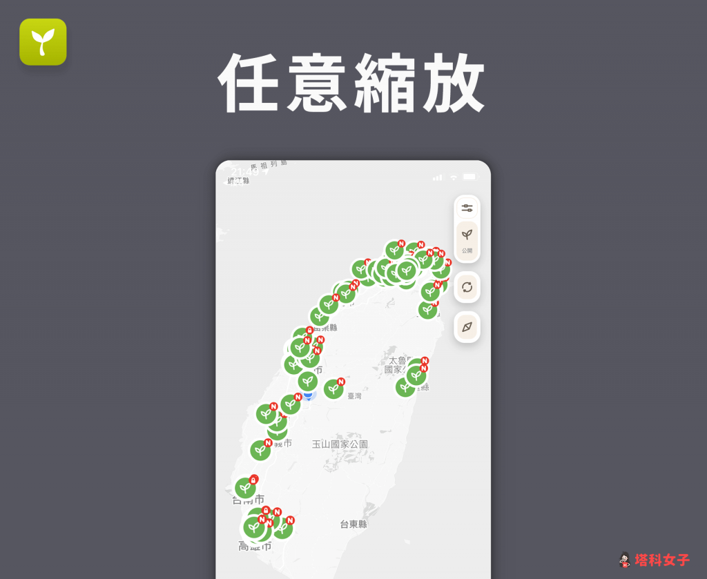 Babu 地圖交友 App ｜任意縮放地圖