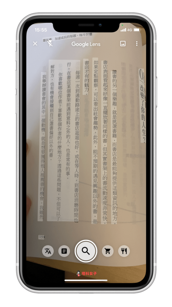 iOS Google App 智慧鏡頭功能 - 文字辨識
