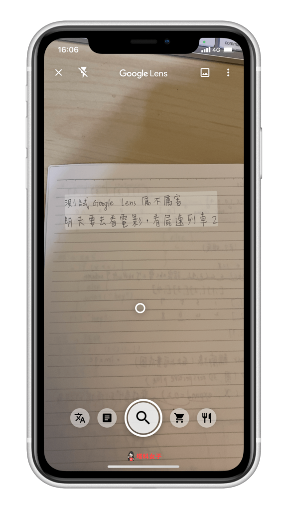 iOS Google App 智慧鏡頭功能 - 文字辨識 筆記內容