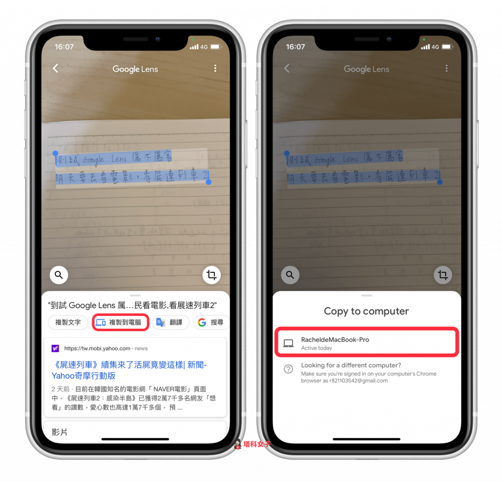 iOS Google App 智慧鏡頭功能 - 文字辨識 筆記內容