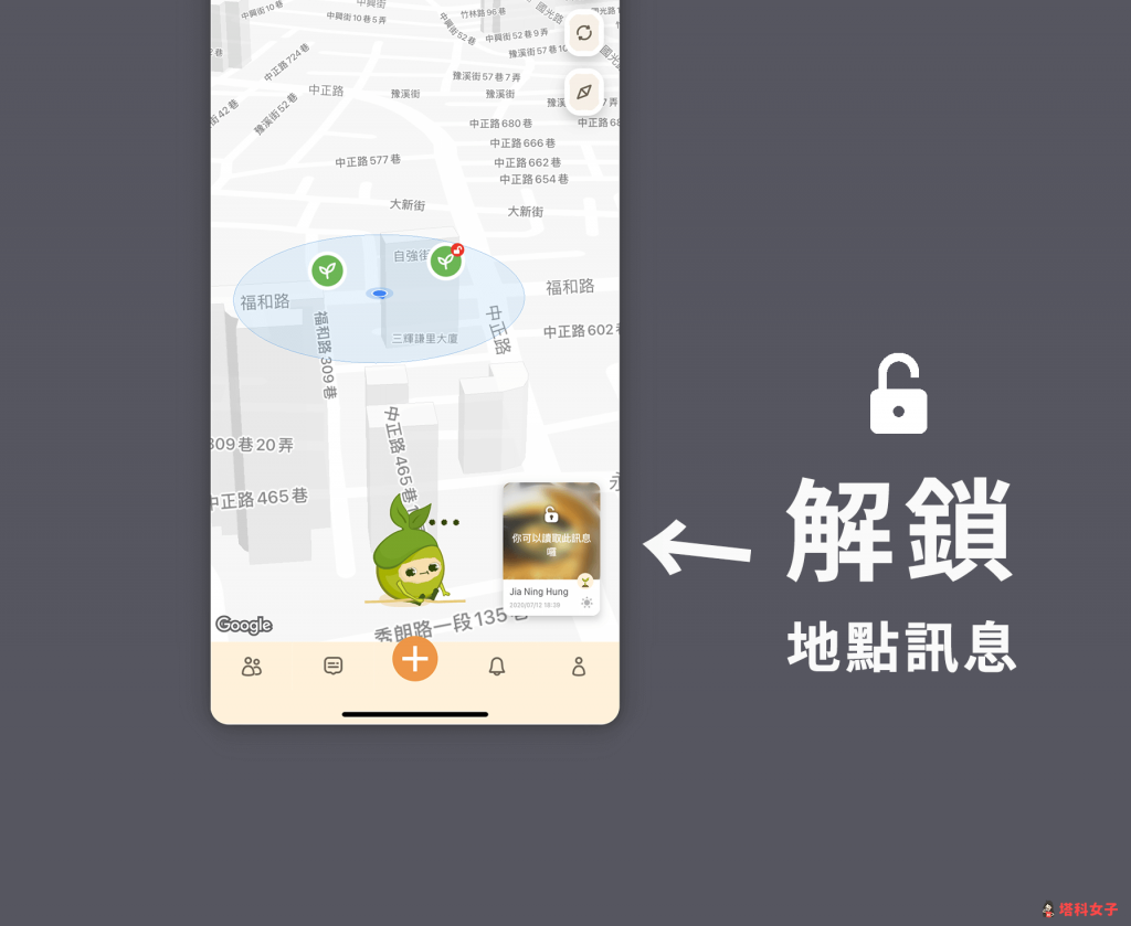 Babu 地圖交友 App ｜解鎖地點訊息