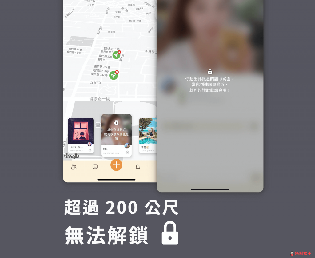 Babu 地圖交友 App ｜無法解鎖地點訊息