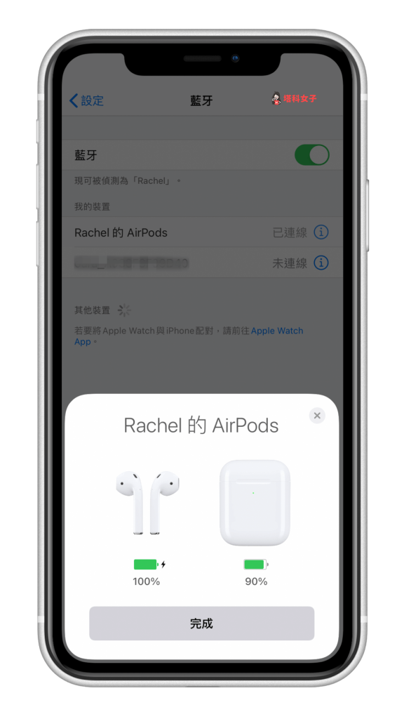 AirPods 單耳沒聲音、無法充電｜重新配對 AirPods