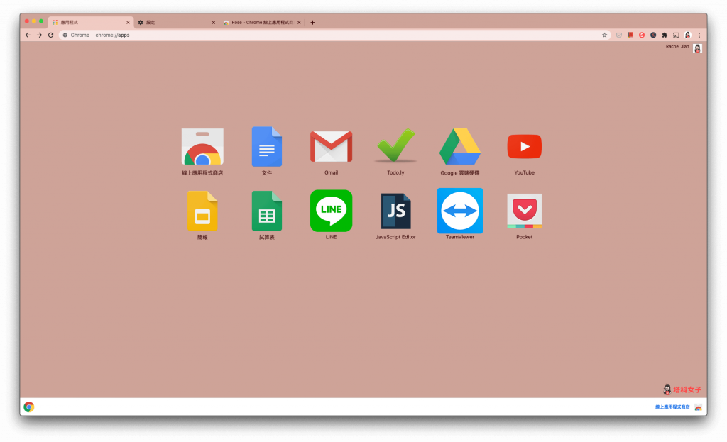 更改 Chrome 背景顏色｜加到 Chrome