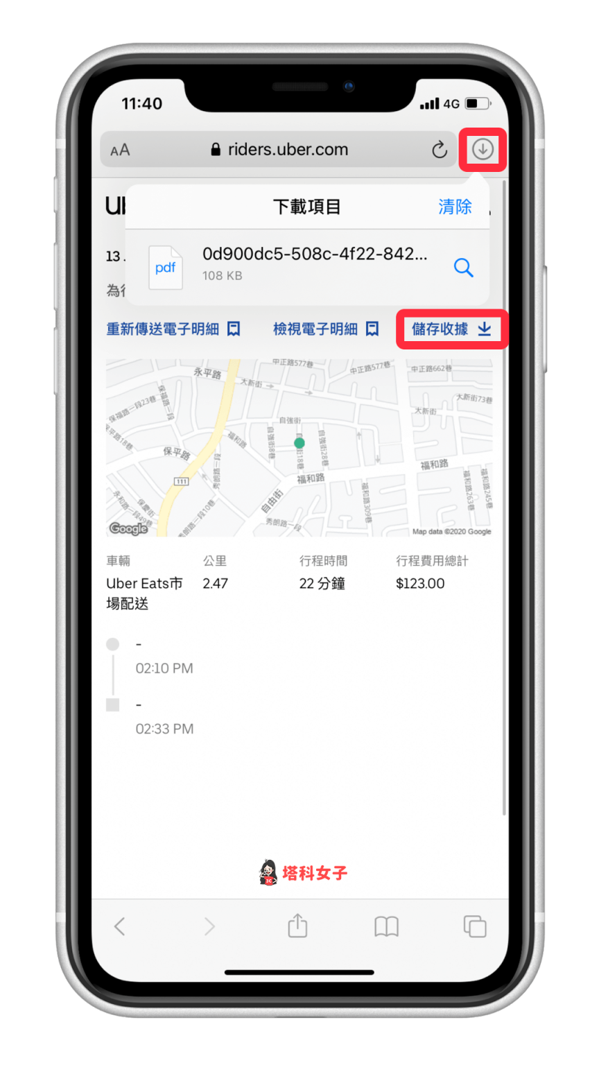 Uber/UberEats 發票教學|發票在哪?如何將雲端發票載具歸戶? - 塔科女子