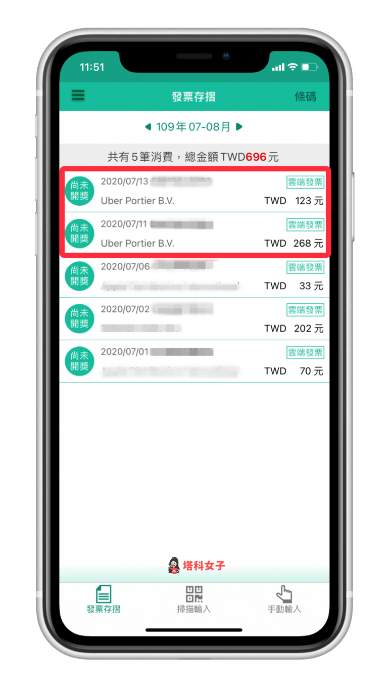 Uber/UberEats 發票教學|發票在哪?如何將雲端發票載具歸戶? - 塔科女子