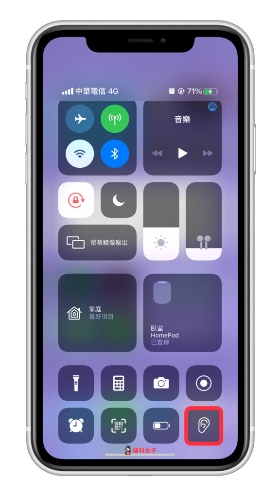 iOS 14 監測耳機音量｜開啟控制中心並選擇耳朵圖示