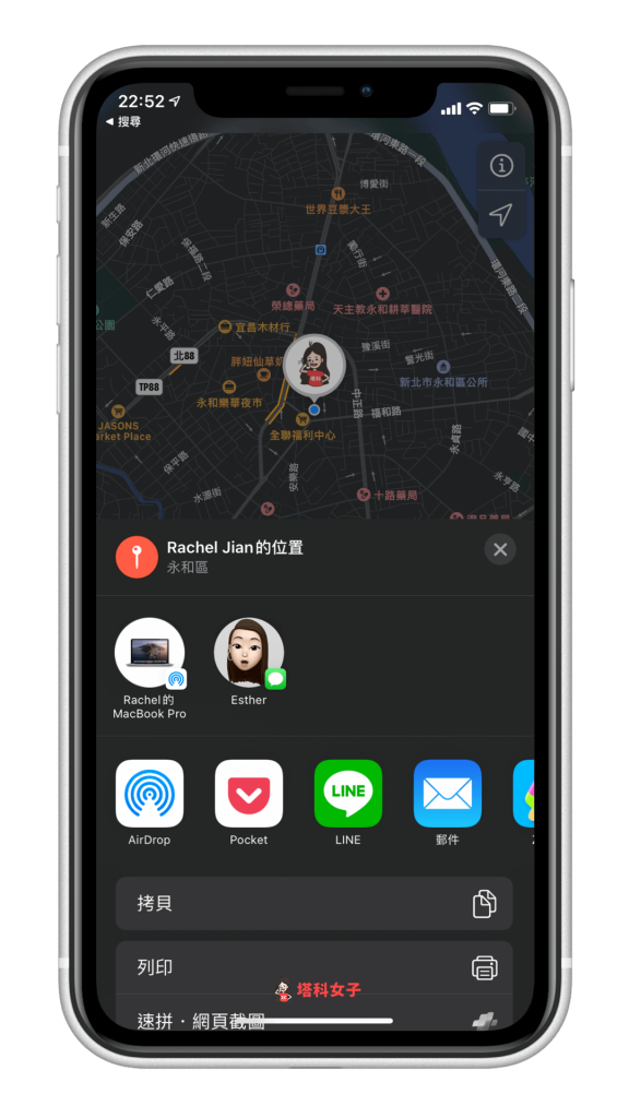 iPhone 分享位置｜地圖 App