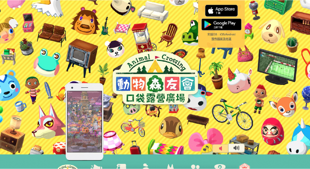 動森 7/29 推出手機中文版的《動物森友會 口袋露營廣場》，搶先看遊戲內容