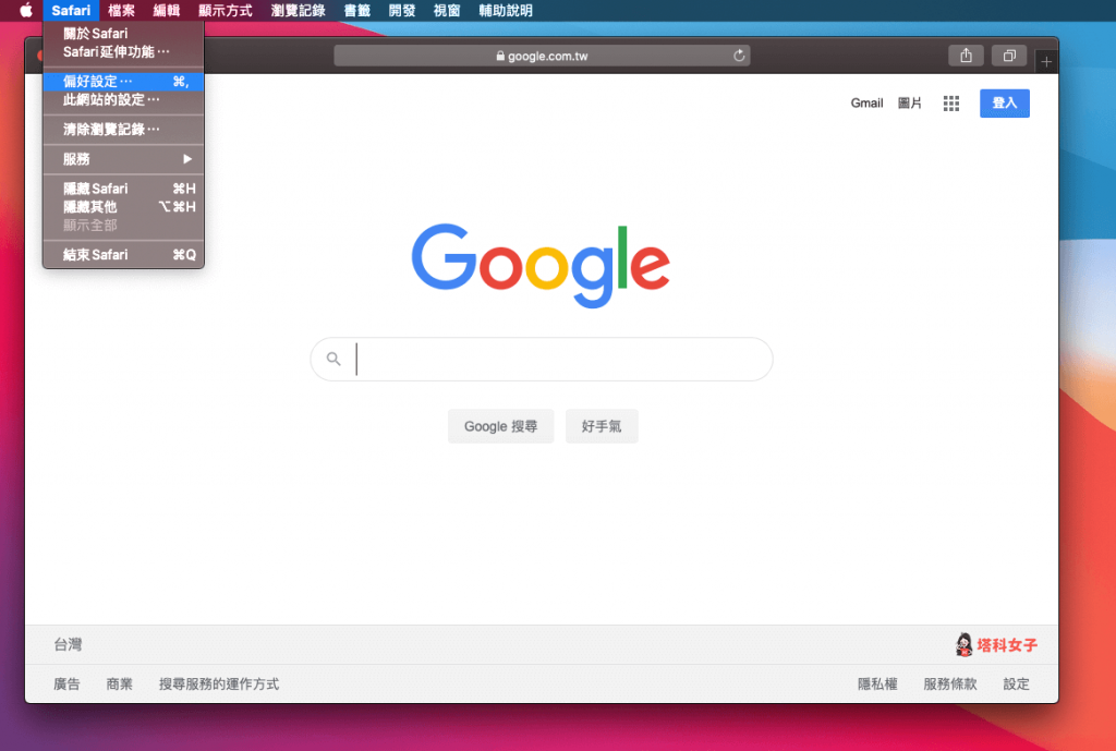 Mac 使用 IE 瀏覽器｜Safari 偏好設定