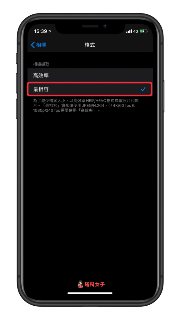 iphone 照片改存 JPG 檔 - 最相容