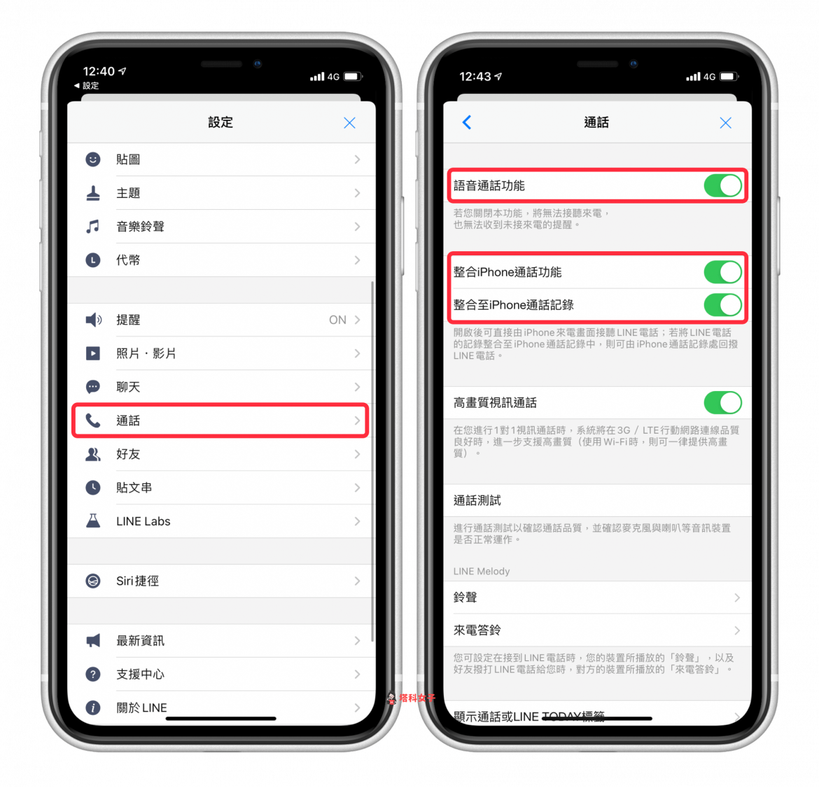 LINE 來電沒顯示?有訊息卻沒跳通知?用這幾招檢查 - 塔科女子